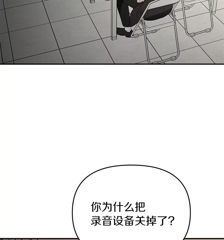 《追查到底》30.你是谁？ 第48页