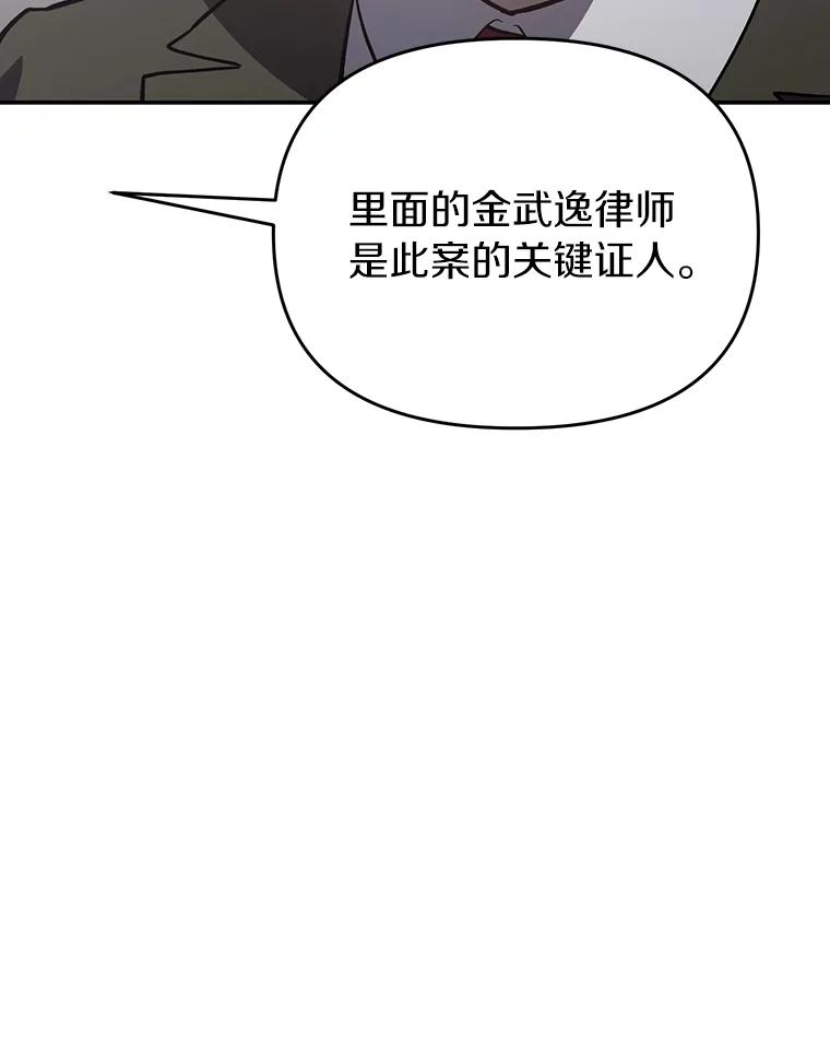 《追查到底》30.你是谁？ 第82页
