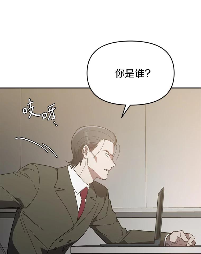 《追查到底》30.你是谁？ 第50页