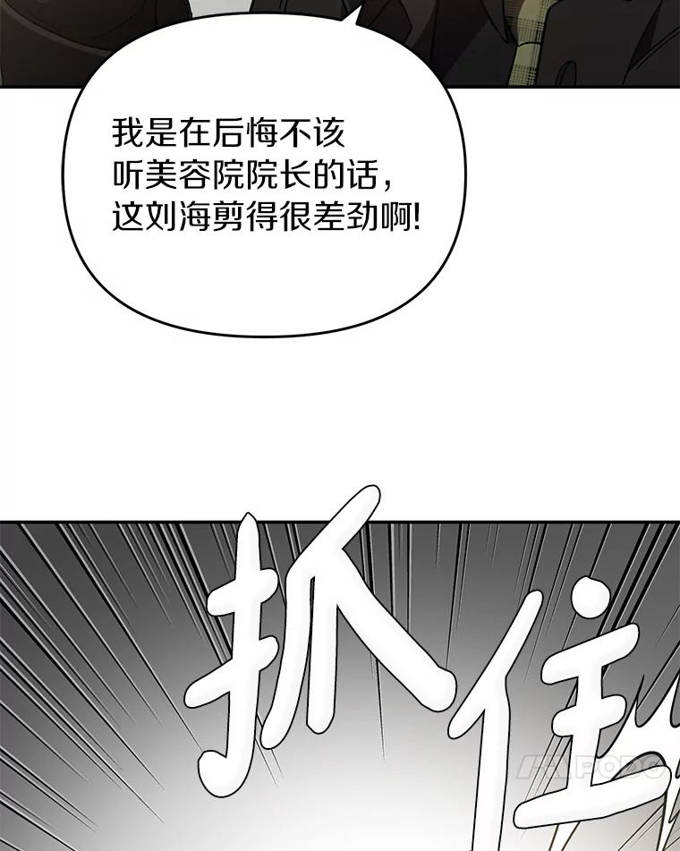 《追查到底》30.你是谁？ 第59页