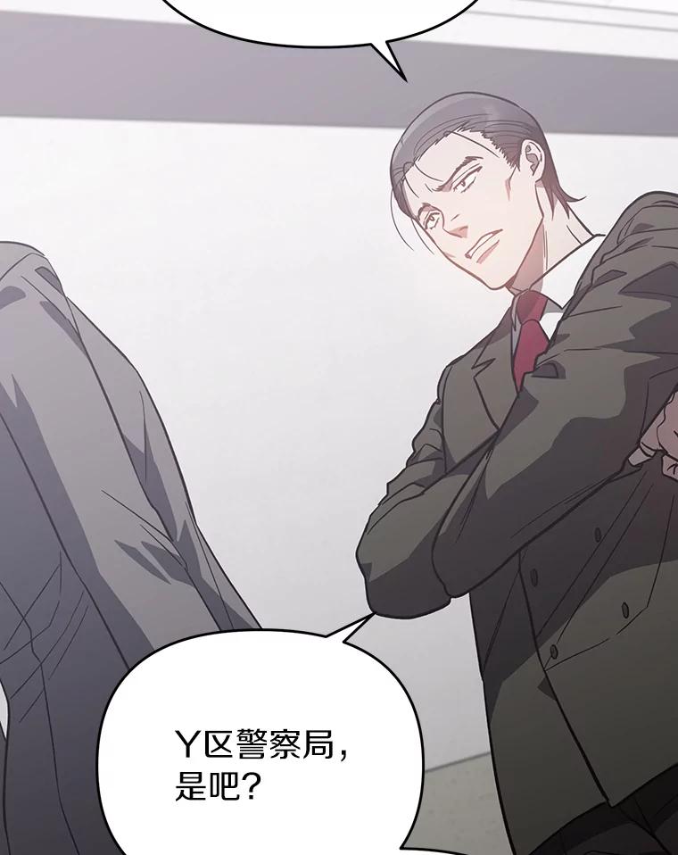 《追查到底》30.你是谁？ 第86页