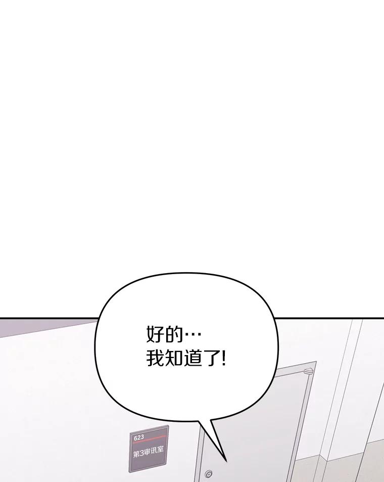 《追查到底》30.你是谁？ 第95页