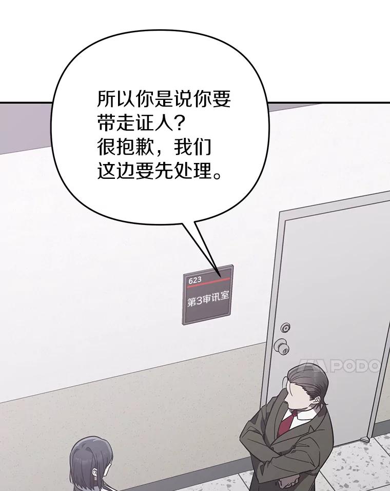 《追查到底》30.你是谁？ 第83页