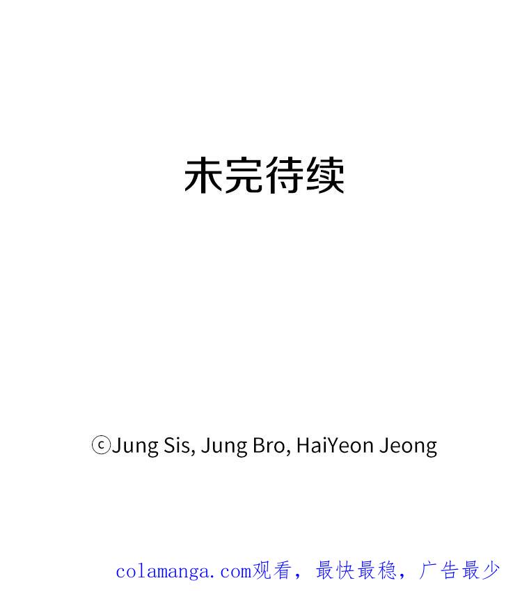 《追查到底》30.你是谁？ 第106页