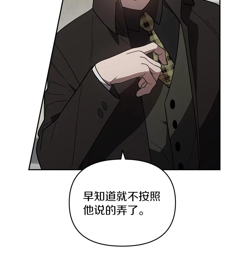 《追查到底》30.你是谁？ 第35页