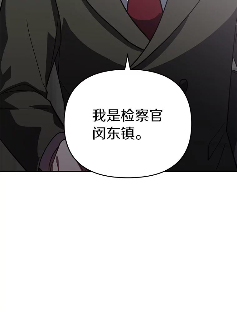 《追查到底》30.你是谁？ 第2页