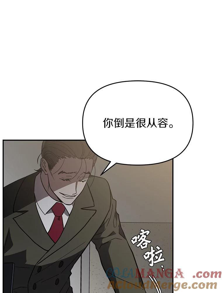 《追查到底》30.你是谁？ 第9页