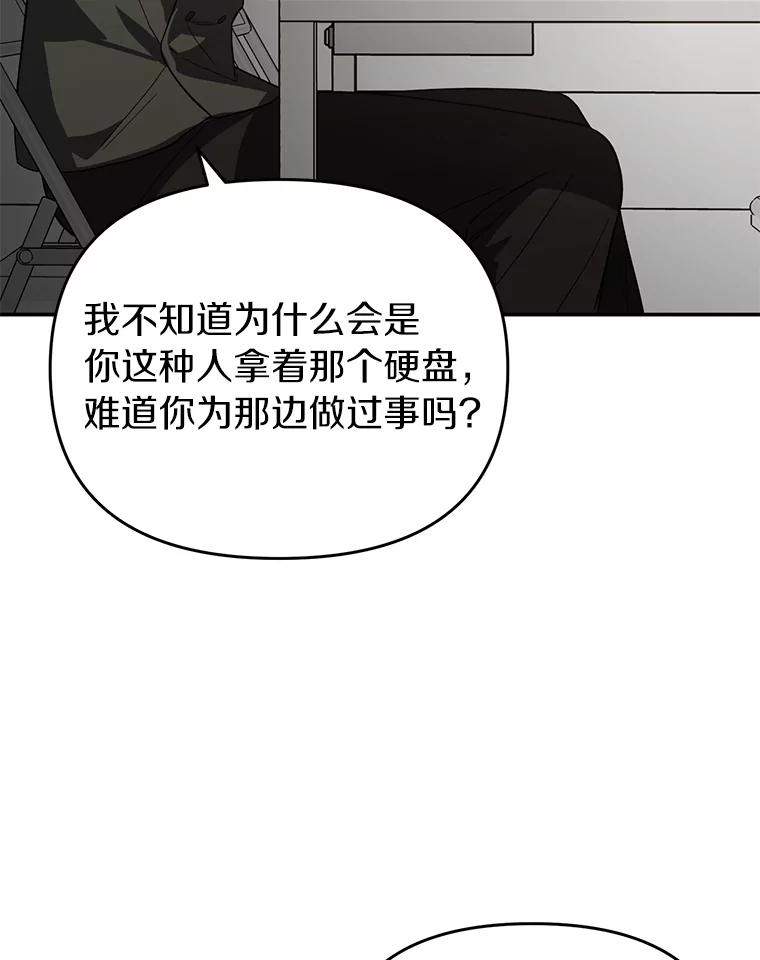 《追查到底》30.你是谁？ 第51页