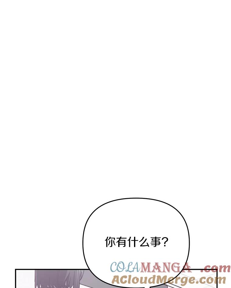 《追查到底》30.你是谁？ 第77页