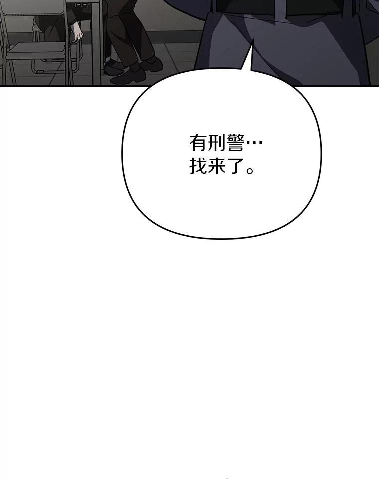 《追查到底》30.你是谁？ 第67页