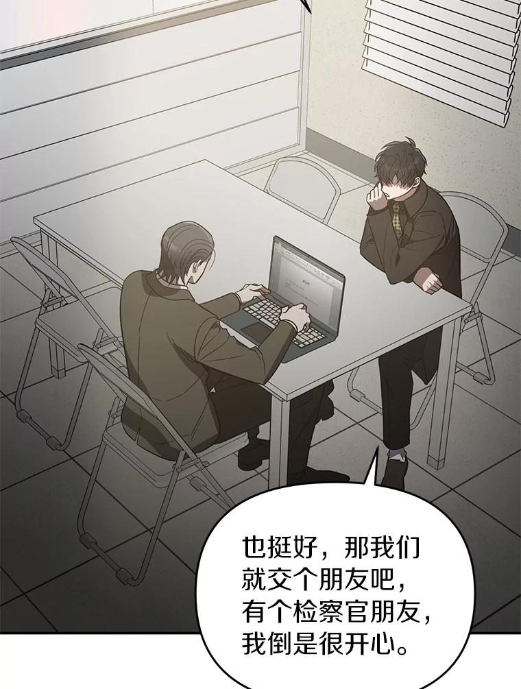 《追查到底》30.你是谁？ 第14页