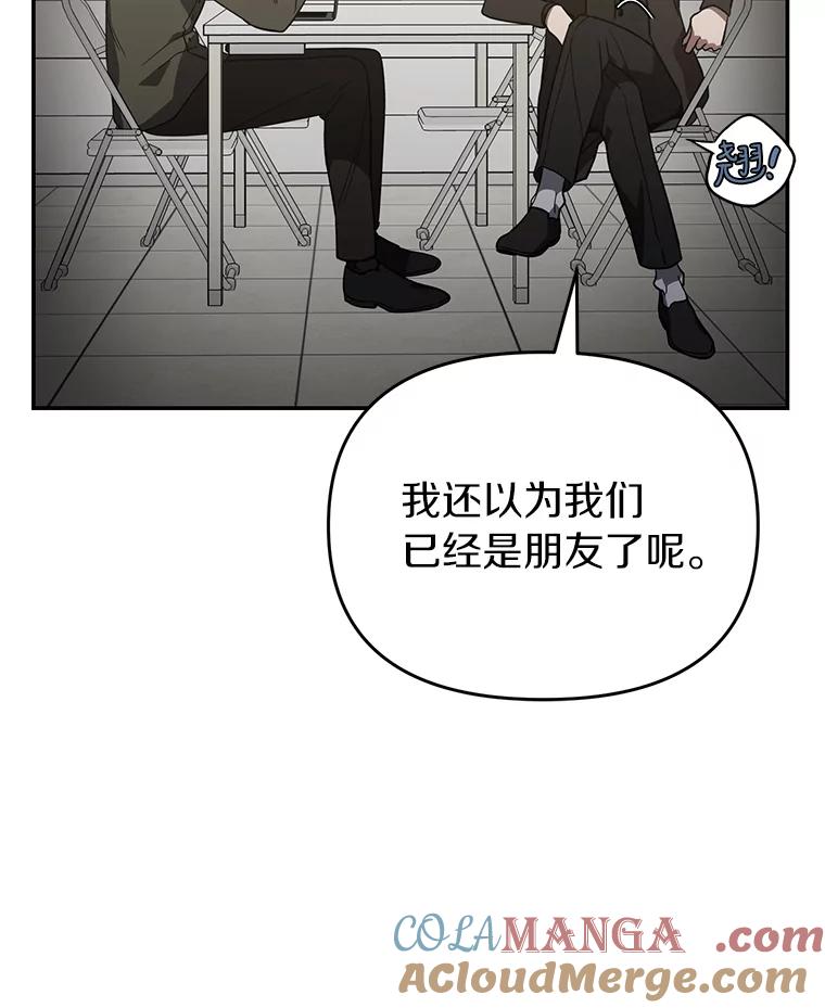 《追查到底》30.你是谁？ 第25页