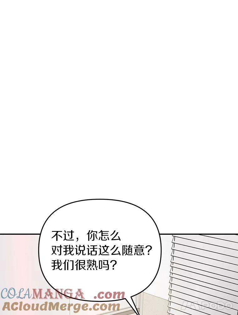 《追查到底》30.你是谁？ 第13页