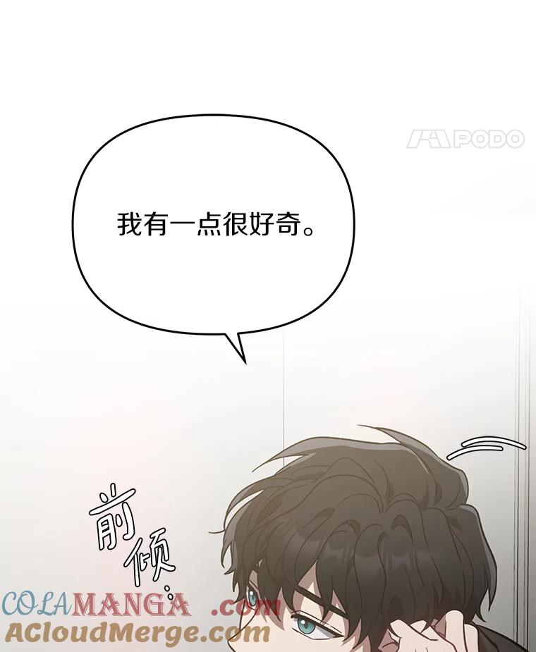 《追查到底》30.你是谁？ 第17页