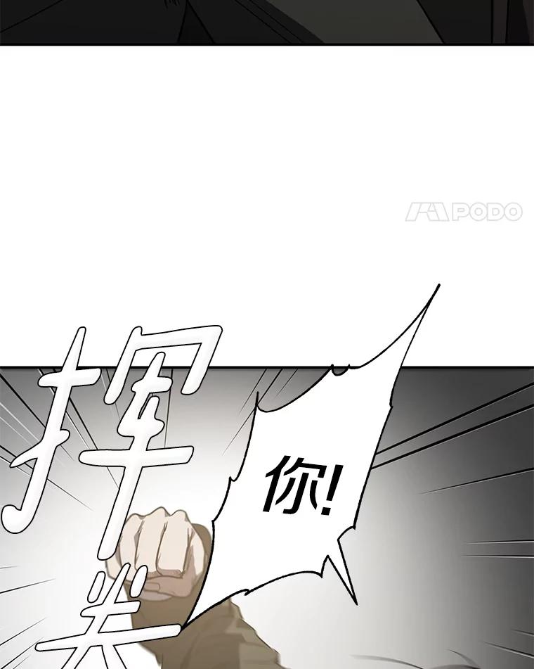 《追查到底》30.你是谁？ 第63页