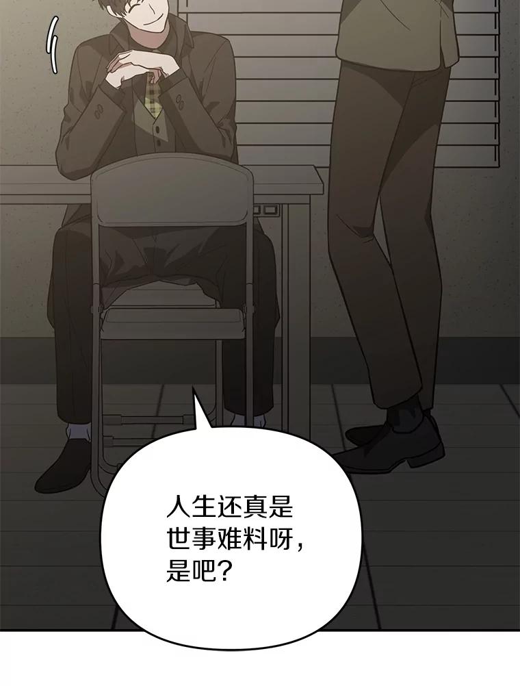 《追查到底》30.你是谁？ 第8页