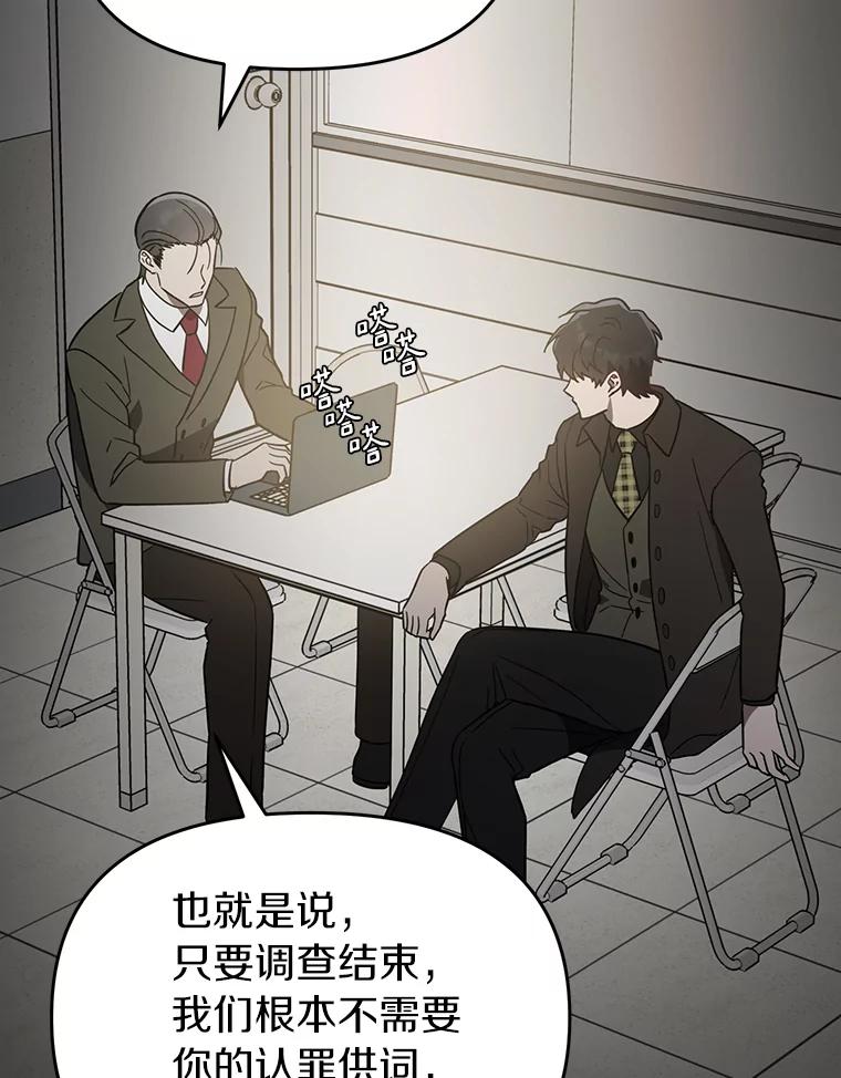 《追查到底》30.你是谁？ 第30页