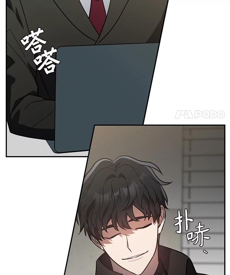 《追查到底》30.你是谁？ 第34页