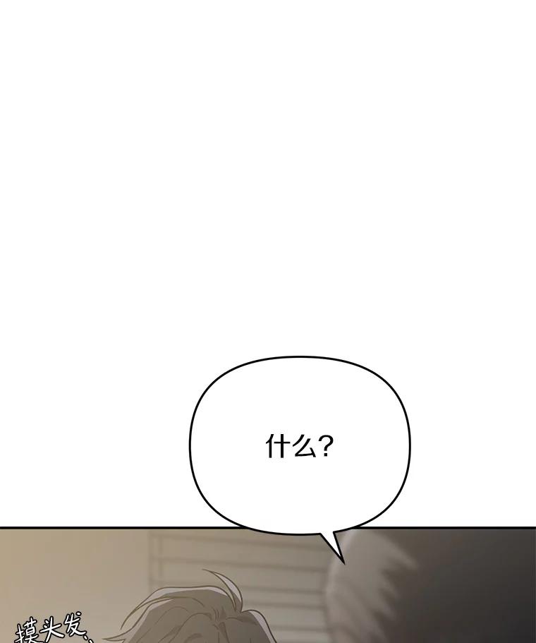 《追查到底》30.你是谁？ 第36页