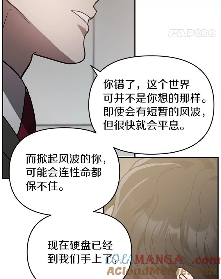 《追查到底》30.你是谁？ 第53页