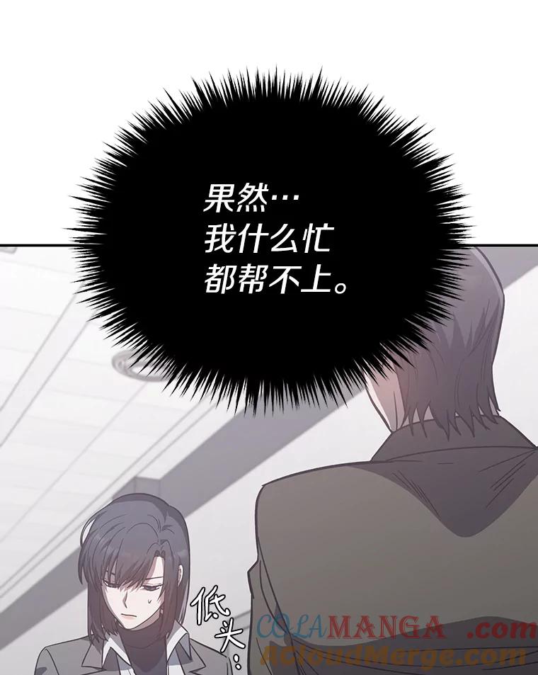 《追查到底》30.你是谁？ 第89页