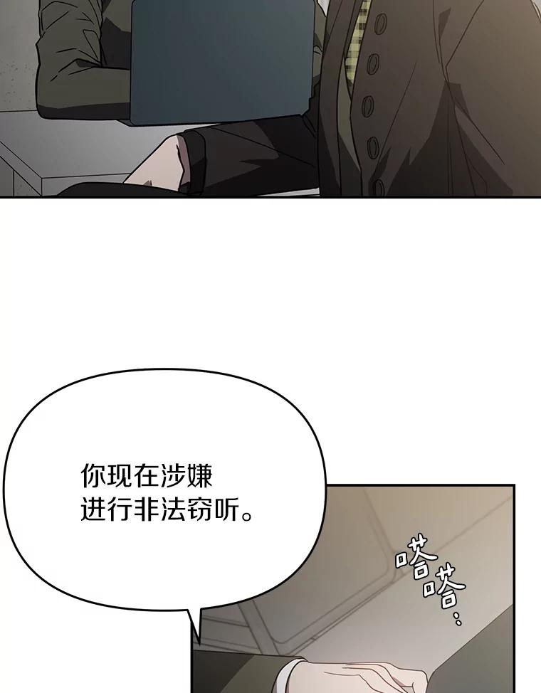 《追查到底》30.你是谁？ 第28页
