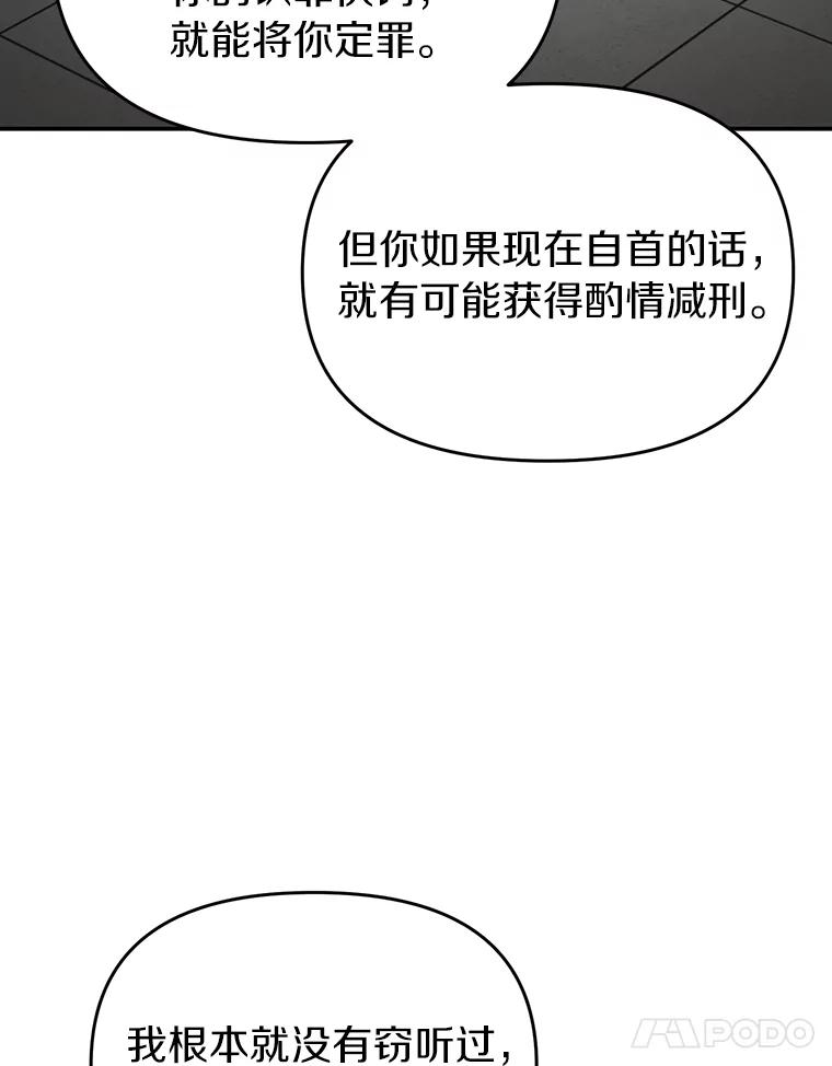 《追查到底》30.你是谁？ 第31页