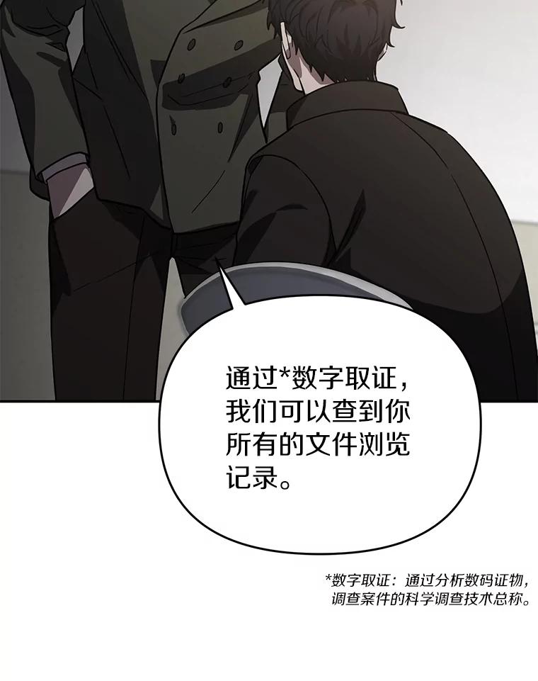 《追查到底》30.你是谁？ 第72页