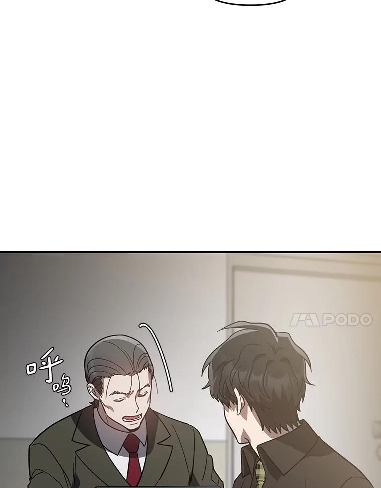 《追查到底》30.你是谁？ 第27页