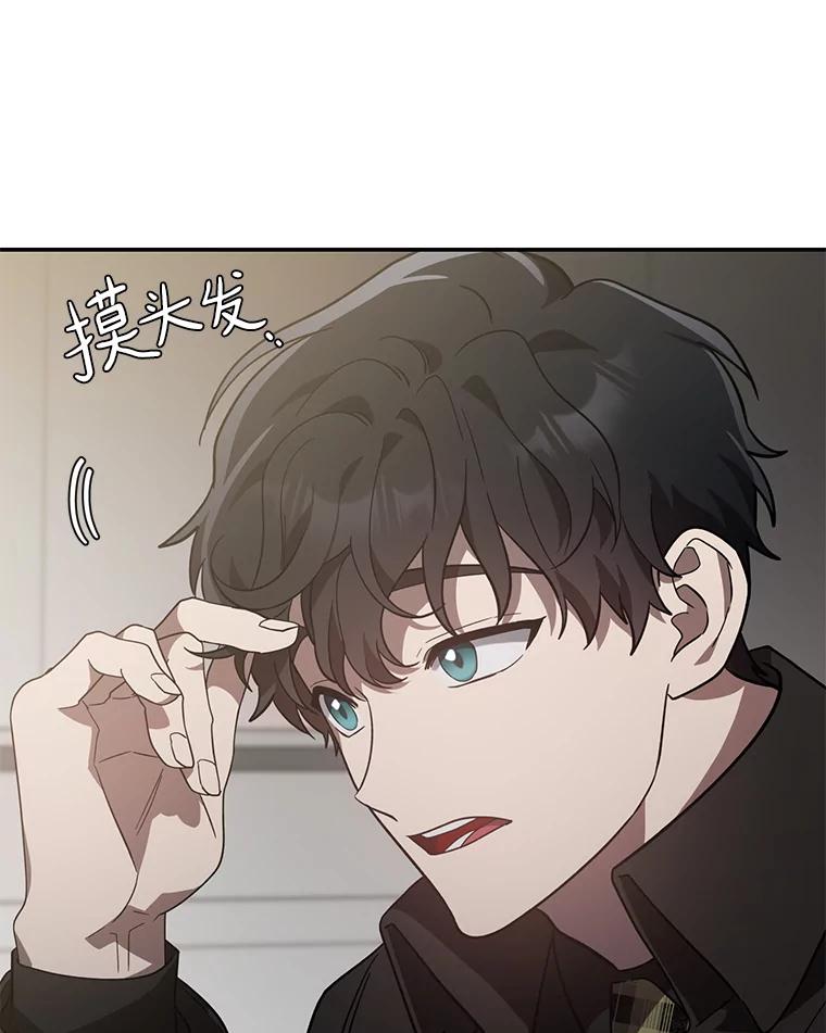 《追查到底》30.你是谁？ 第58页