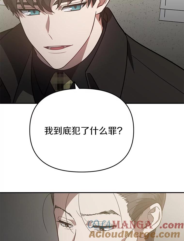 《追查到底》30.你是谁？ 第5页