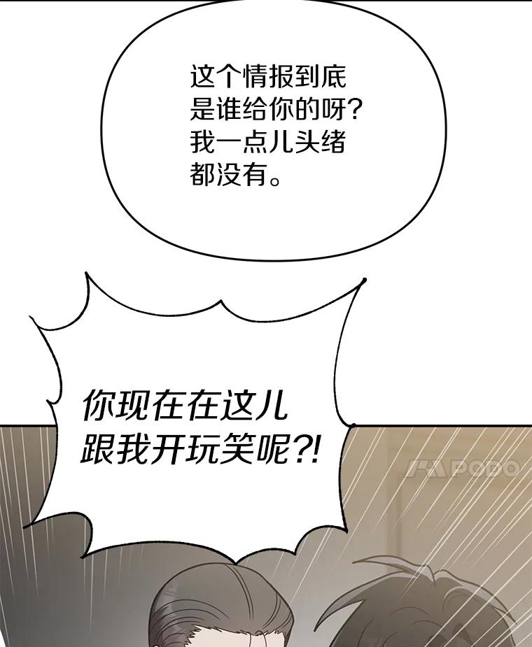 《追查到底》30.你是谁？ 第20页