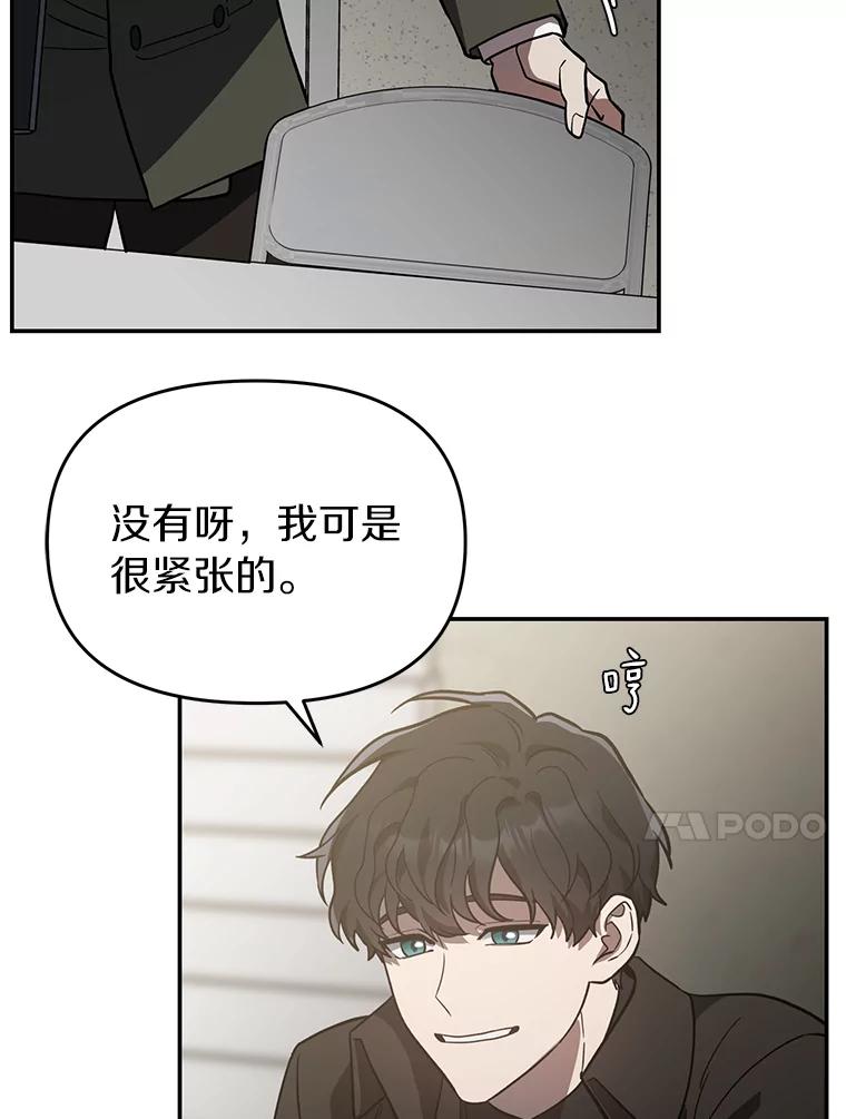 《追查到底》30.你是谁？ 第10页