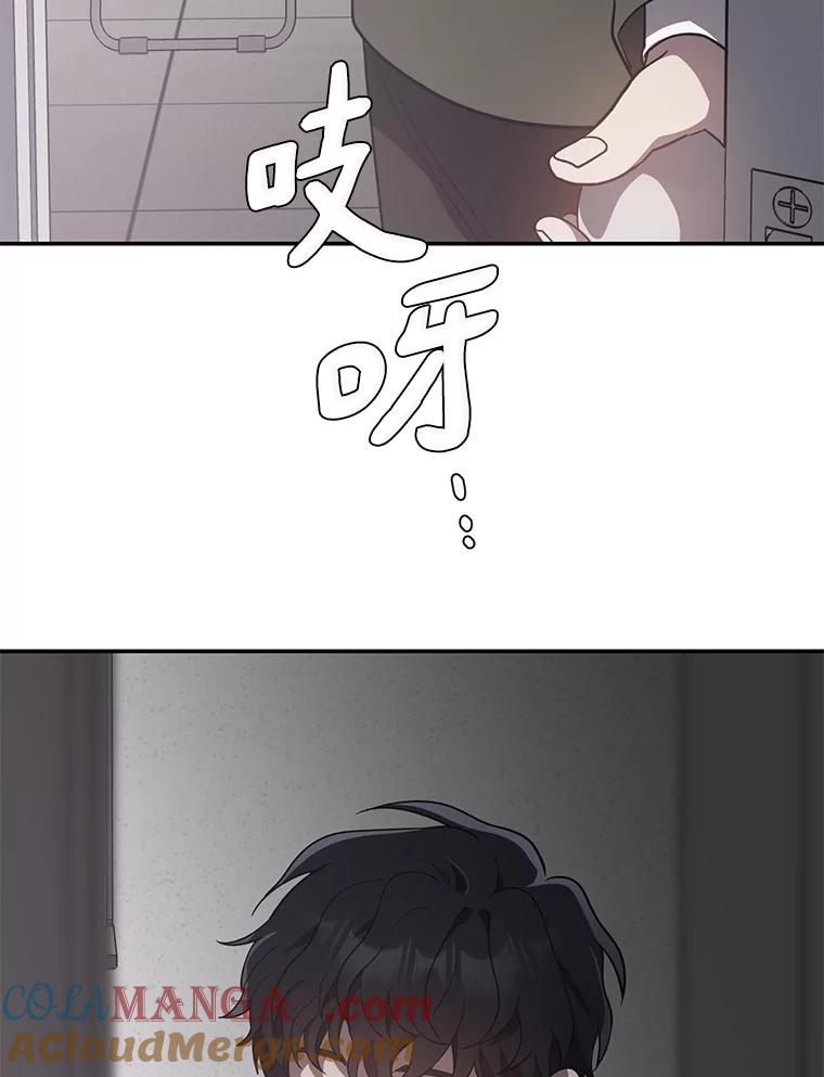 《追查到底》30.你是谁？ 第101页