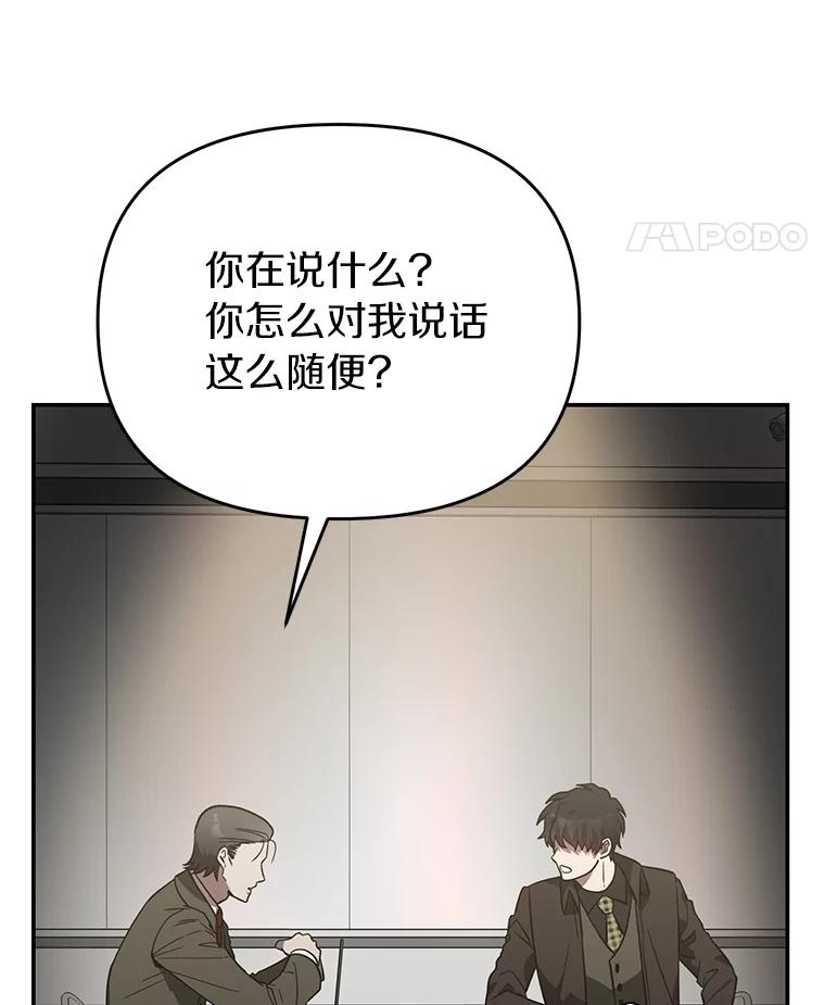 《追查到底》30.你是谁？ 第24页