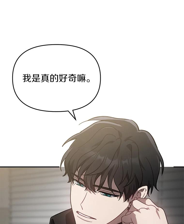 《追查到底》30.你是谁？ 第22页