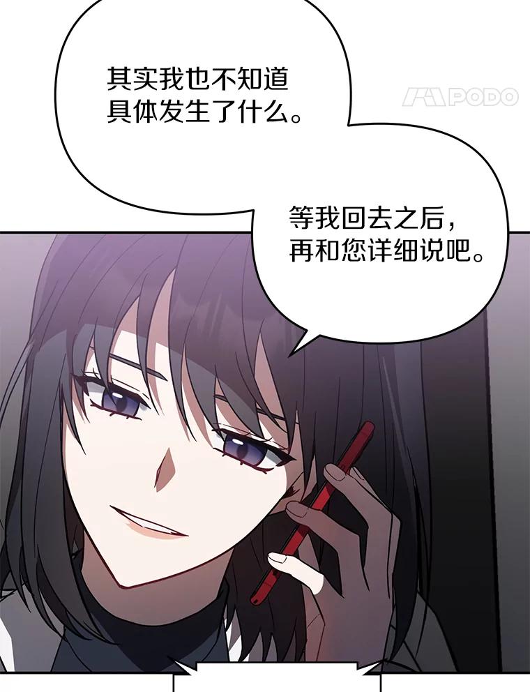 《追查到底》31.我回来了 第31页