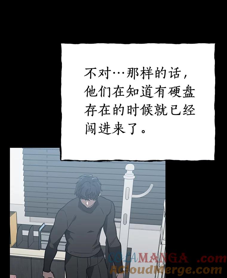 《追查到底》31.我回来了 第69页
