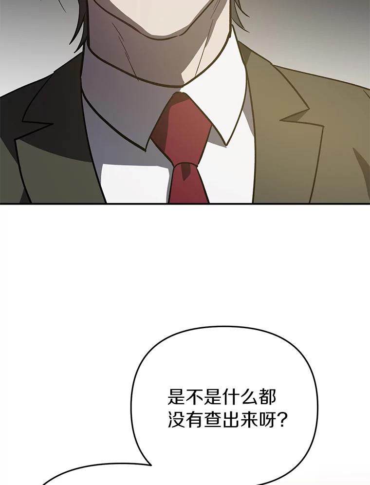 《追查到底》31.我回来了 第50页