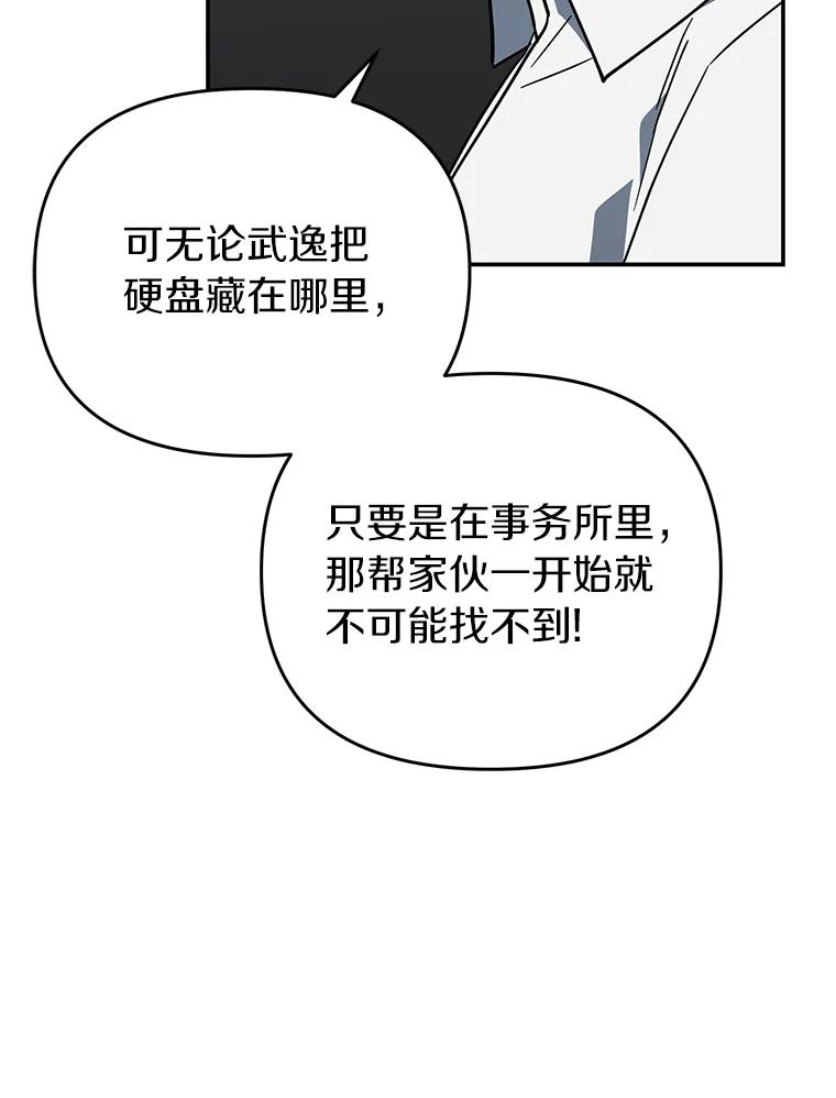 《追查到底》31.我回来了 第83页