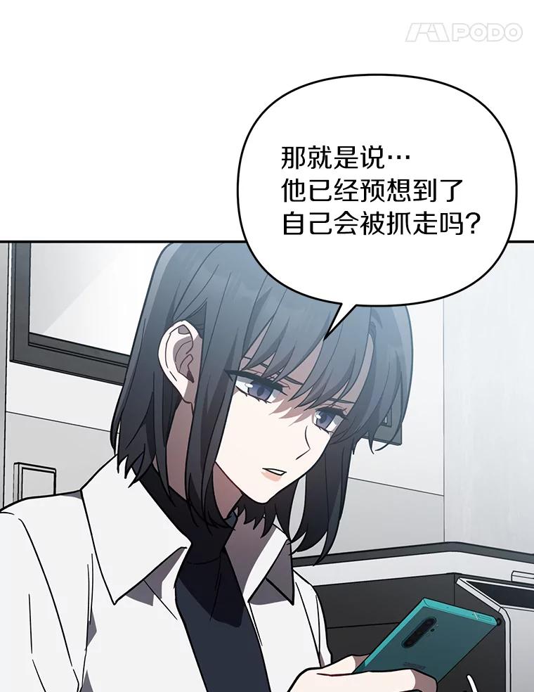 《追查到底》31.我回来了 第92页