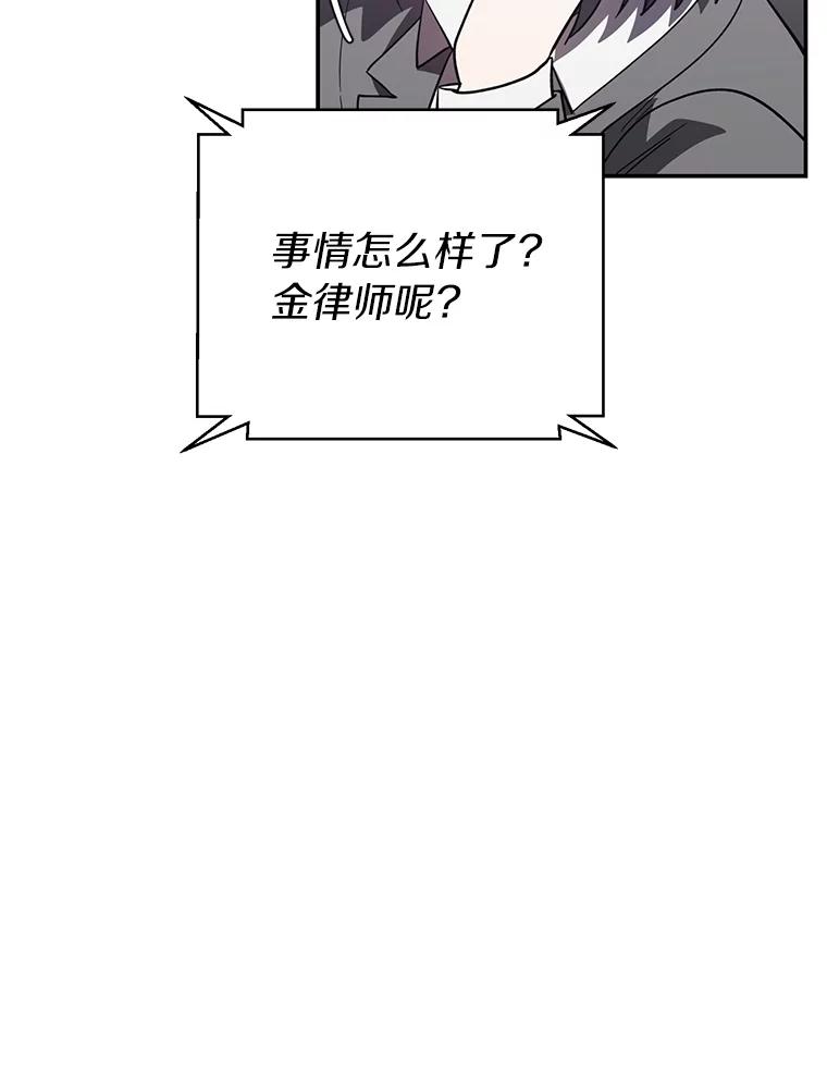 《追查到底》31.我回来了 第26页