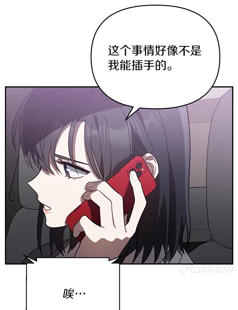 《追查到底》31.我回来了 第27页