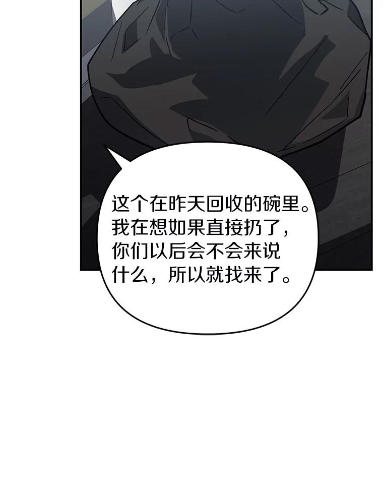 《追查到底》31.我回来了 第107页