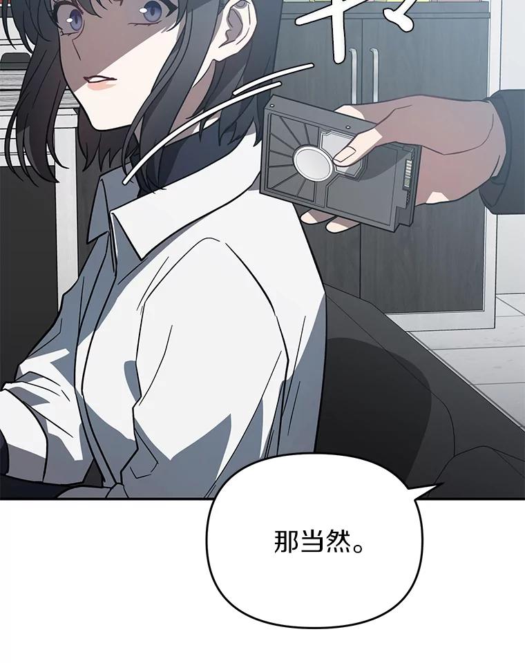 《追查到底》31.我回来了 第119页