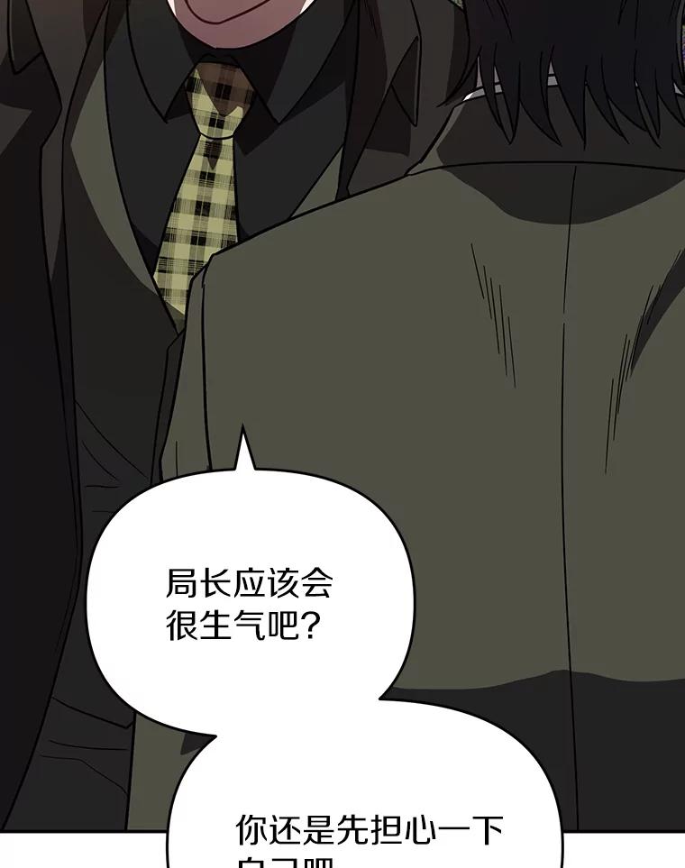 《追查到底》31.我回来了 第56页