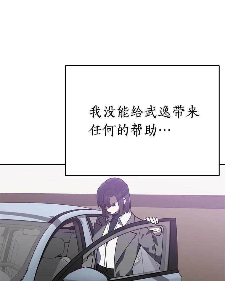 《追查到底》31.我回来了 第8页