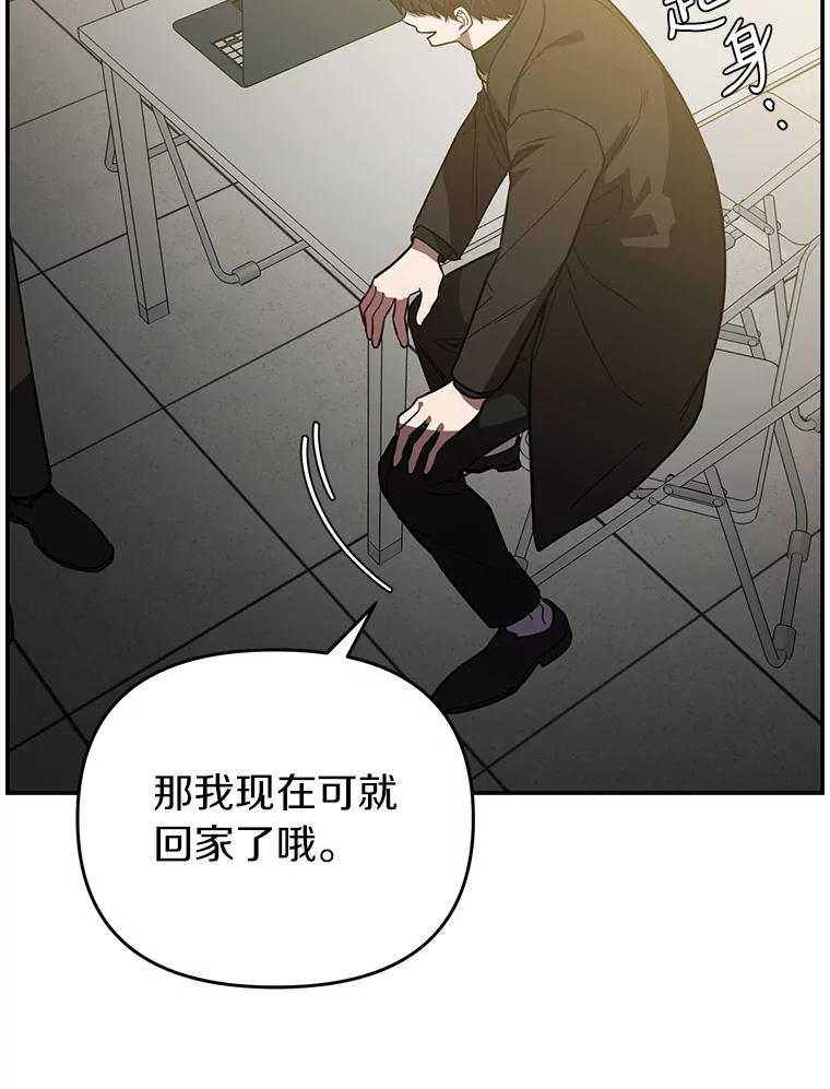 《追查到底》31.我回来了 第54页