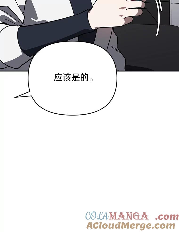 《追查到底》31.我回来了 第93页