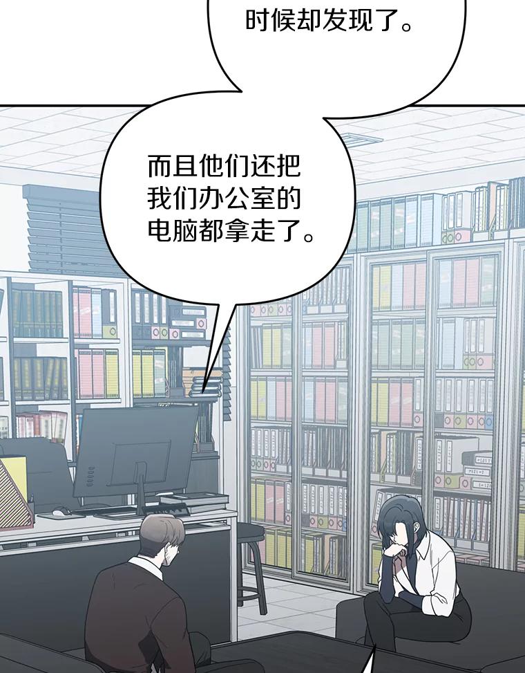 《追查到底》31.我回来了 第80页